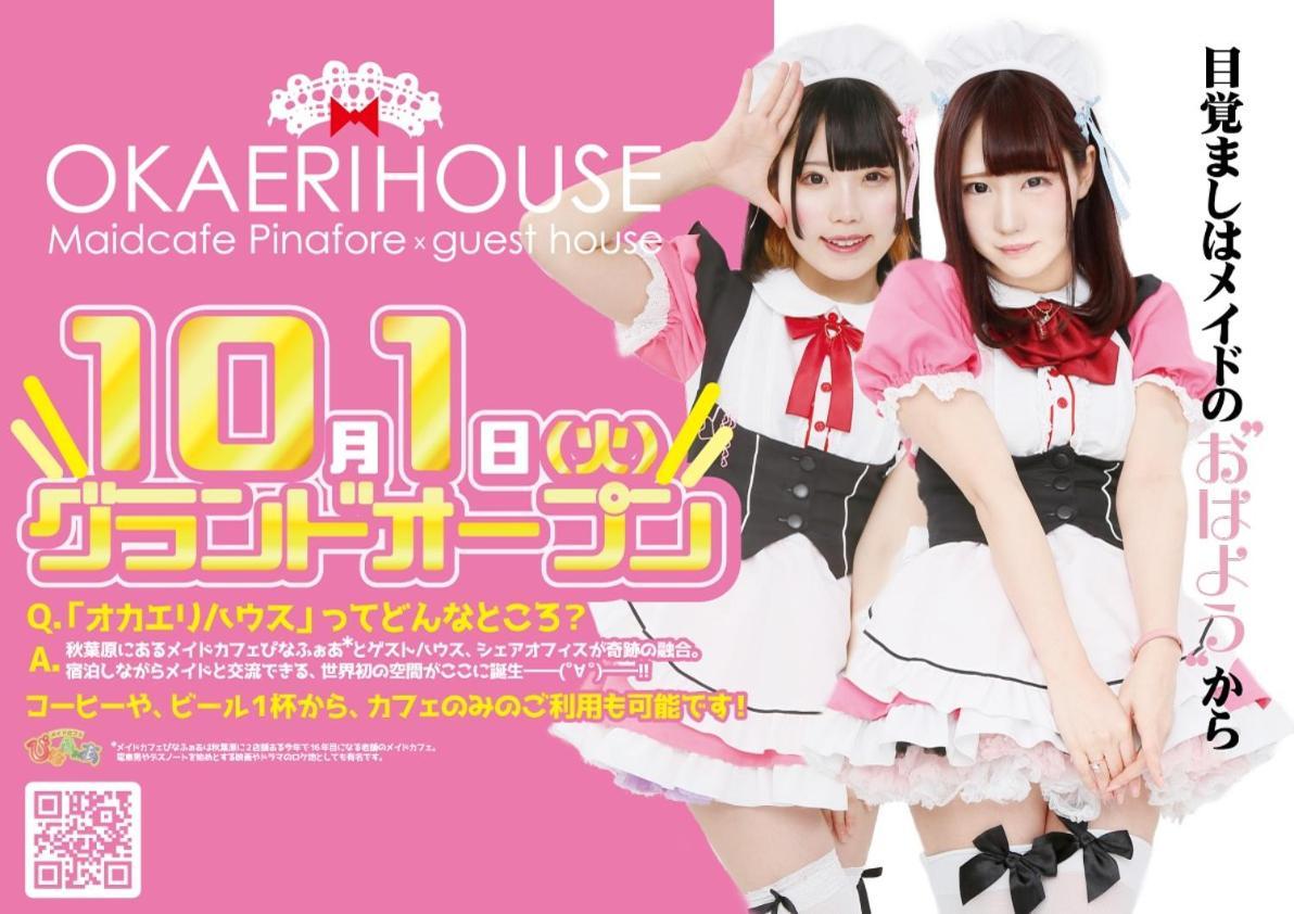 Okaeri House Itabashi Ikebukuro Albergue *