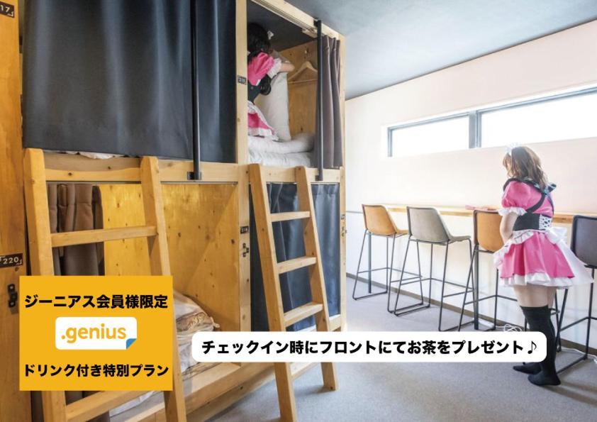 Okaeri House Itabashi Ikebukuro Albergue